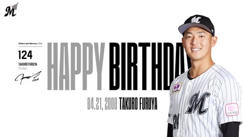 本日4月21日は古谷拓郎の誕生日！おめでとう！