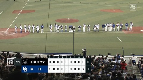 中日vsロッテの試合見に行っててついさっき帰ってきた