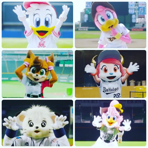 画像大量 パリーグの女子マスコット可愛すぎwwww まとめロッテ 画像大量 パリーグの女子マスコット可愛すぎwwww まとめロッテ