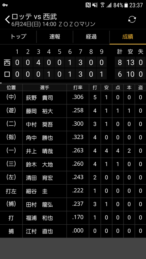 Screenshot_20180625-233722