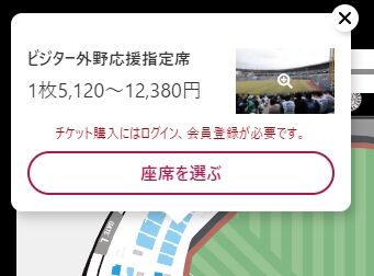 ZOZOマリンのチケット代が高いとまた話題になってる模様