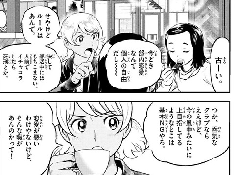 画像 Major 2ndのアニータ 恋愛脳の睦子を正論で一刀両断 まとめロッテ 画像 Major 2ndのアニータ 恋愛脳の睦子を正論で一刀両断 まとめロッテ