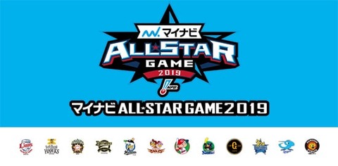 allstar2019