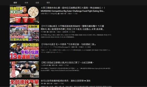 佐々木朗希さん、台湾YouTubeの急上昇10位入り！