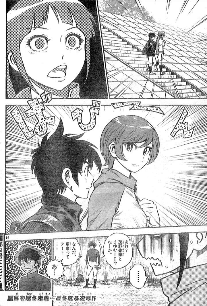 画像 Major 2nd茂野大吾さん 眉村道塁ちゃんと休日デートへ 2ch野球まとめアンテナ 画像 Major 2nd茂野大吾さん 眉村道塁ちゃんと休日デートへ 2ch野球まとめアンテナ