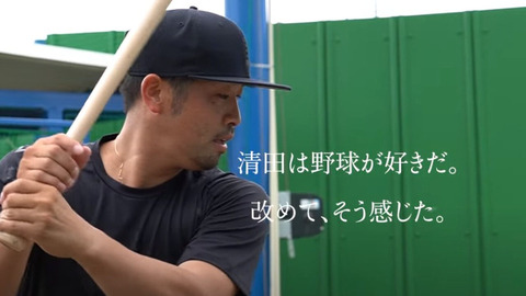 kiyota-ikuhiro-e1623949319186