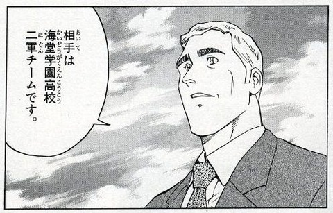 Majorの監督 無能しかいない まとめロッテ Majorの監督 無能しかいない まとめロッテ