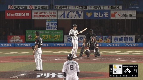 3点ビハインドで好調の和田にバントさせようとした采配ってどうなん