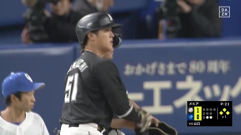 山口、二死満塁からタイムリー！ロッテ初回から先制！