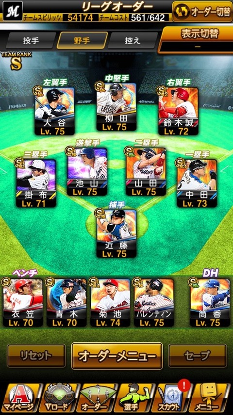 画像 ロッテ チェンのプロスピaオーダーが結構すごいwww まとめロッテ