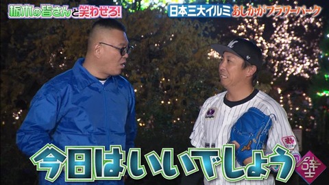 StationTV_X 2025-01-22 19-00-03-661.mp4_000151433