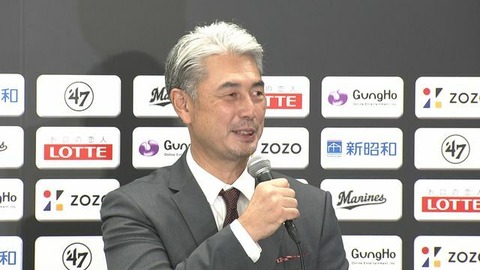 ロッテ吉井監督「試合序盤にビッグイニングをつくって逃げ切る野球が出来れば最強のチームになる」