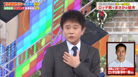 StationTV_X 2025-01-10 10-24-31-477