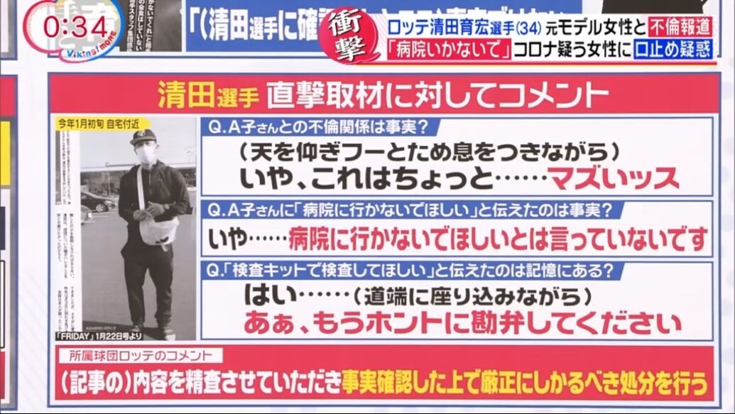 ロッテ清田育宏が今してそうなこと 千葉ロッテマリーンズアンテナ ロッテ清田育宏が今してそうなこと 千葉ロッテマリーンズアンテナ