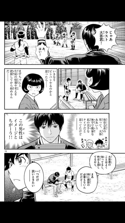 画像 Major 2nd佐藤寿也 女教師と恋愛フラグ まとめロッテ 画像 Major 2nd佐藤寿也 女教師と恋愛フラグ まとめロッテ