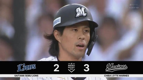 代打・岡大海、逆転タイムリーきたぁっぁぁああ！ロッテここにきて試合をひっくり返す！