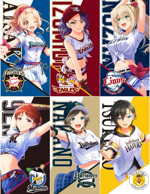 画像 なんj民に大人気の野球ゲーム ハチナイ パ リーグコラボ開始 まとめロッテ 画像 なんj民に大人気の野球ゲーム ハチナイ パ リーグコラボ開始 まとめロッテ