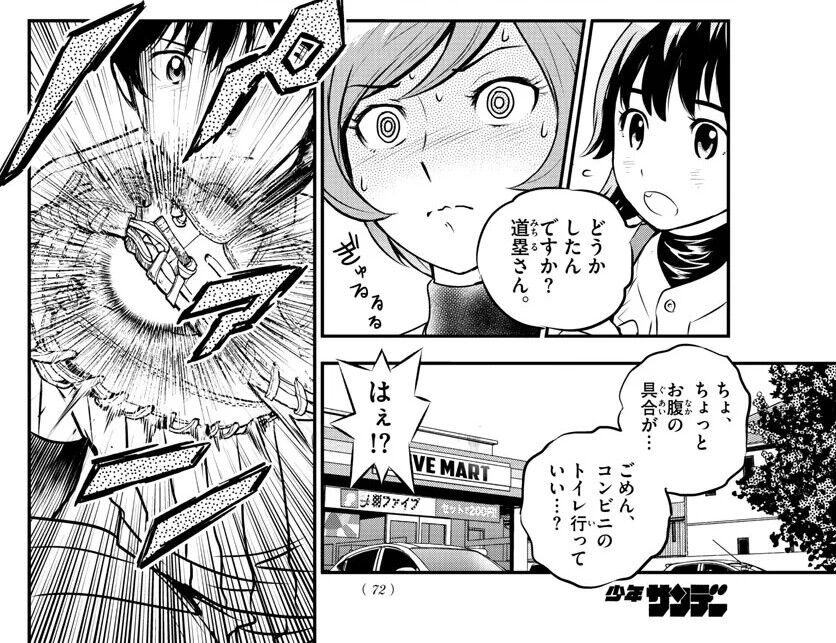 画像 Major 2nd眉村道塁ちゃん 眉村の遺伝子を見事受け継いでしまう Baseball Timeline 画像 Major 2nd眉村道塁ちゃん 眉村の遺伝子を見事受け継いでしまう Baseball Timeline