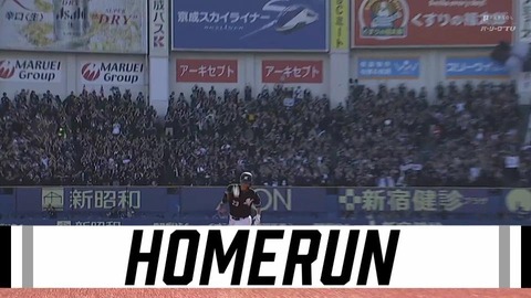 石川慎吾、今季第1号ホームランきたぁっぁぁあ！！ロッテついに1点差！