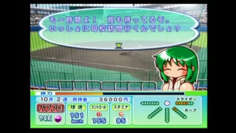 画像 パワプロ早川あおい 30歳 の立ち絵可愛いすぎwwww まとめロッテ 画像 パワプロ早川あおい 30歳 の立ち絵可愛いすぎwwww まとめロッテ