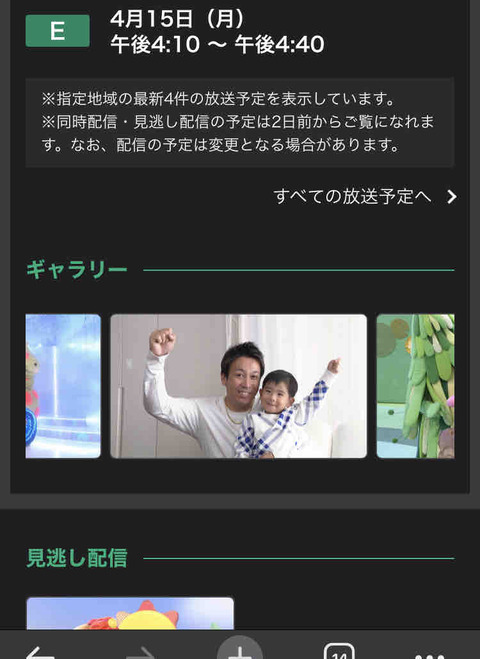 NHK・Eテレおとうさんといっしょに益田親子が出演！