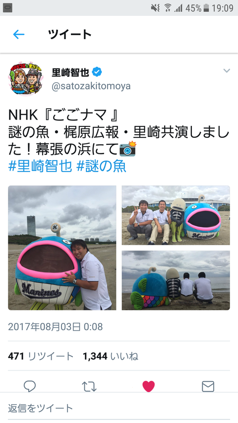Screenshot_20170807-190933