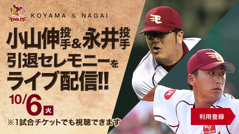 slider_koyamaNagai02
