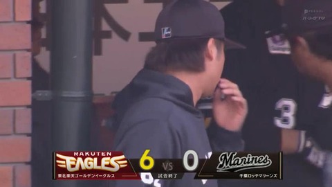 5月4日 楽天6-0ロッテ 序盤投手戦も5回に集中打を浴び5失点、打線は手も足も出ず5安打完封負けを喫しカード負け越し