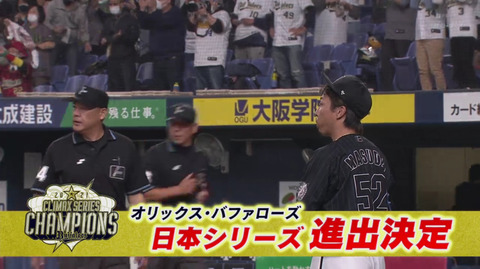 11月12日　オリックス３－３ロッテ　終盤、佐藤都の同点打で追いつき中村奨の一発で勝ち越すも最終回追いつかれ引き分け…CSファイナル敗退