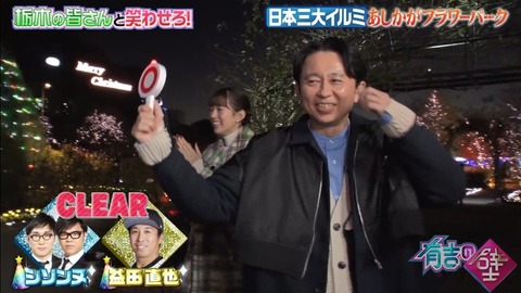 StationTV_X 2025-01-22 19-00-03-661.mp4_000160433