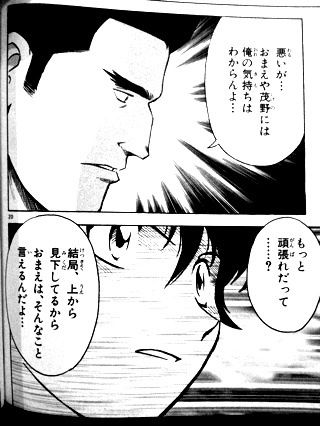 Majorの寺門君がレギュラーになれなかったのはおかしい まとめロッテ
