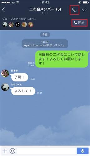 line_grouptalk_try_01