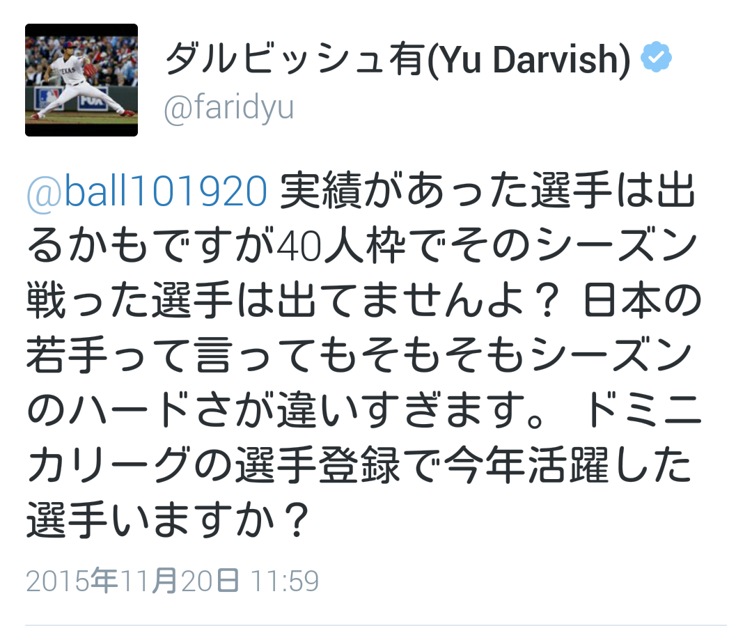 男ダルビッシュ 怒涛の熱いレスバトル ツイッター 尊師はまとめ民