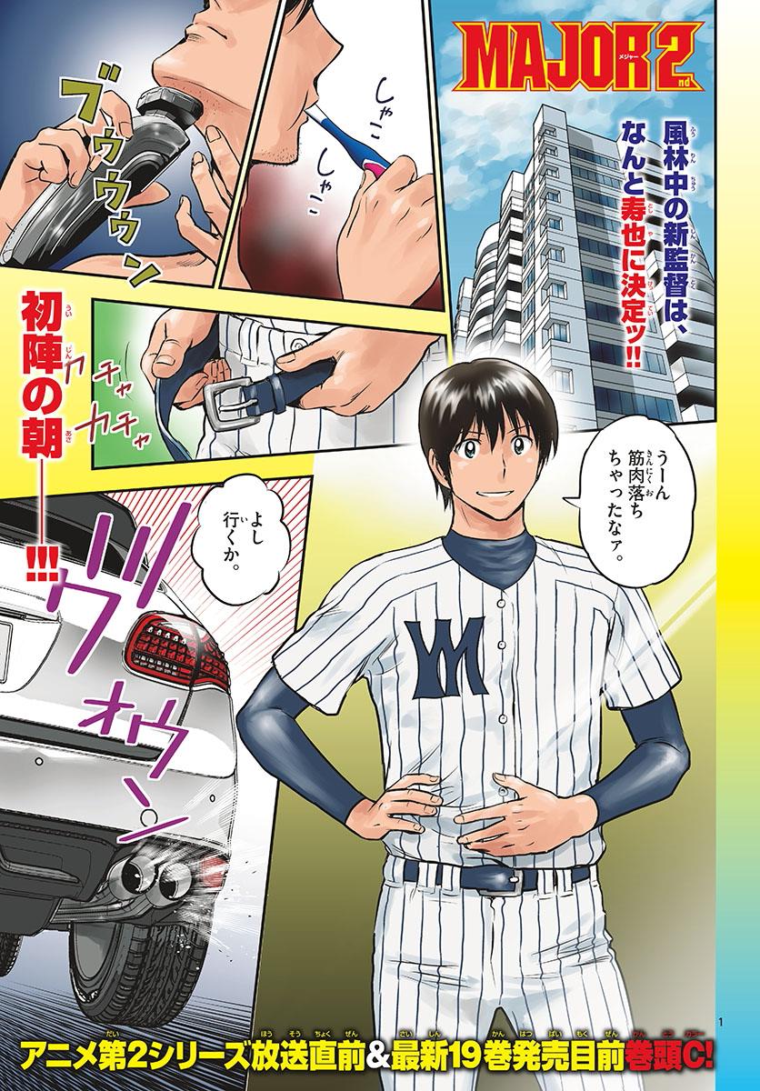 画像 Major 2ndのトシくん セクシーすぎる