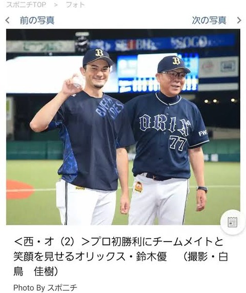 ロッテを日本一に導くもオリックスでは2年連続最下位だった西村監督の評価