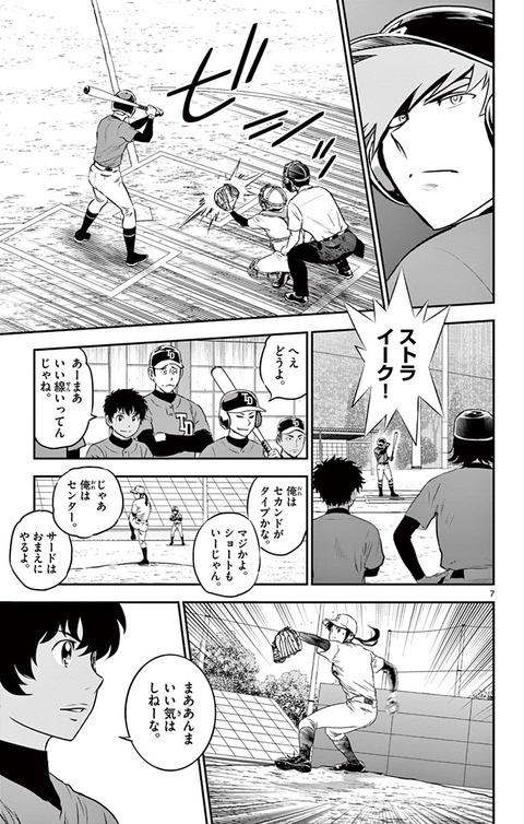 画像 Major 2ndの佐倉睦子さん 可愛いのに対戦相手から過小評価 まとめロッテ 画像 Major 2ndの佐倉睦子さん 可愛いのに対戦相手から過小評価 まとめロッテ