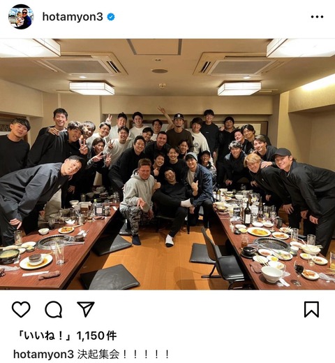 画像　侍ジャパン、決起集会を開催