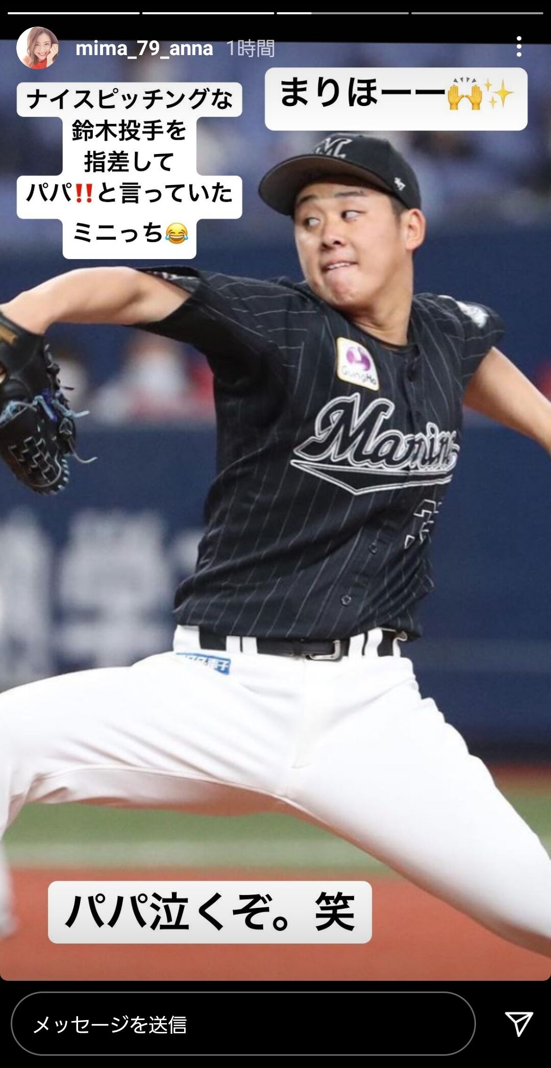 美馬の息子ミニっち 鈴木昭汰とパパを間違えてしまう 千葉ロッテマリーンズアンテナ