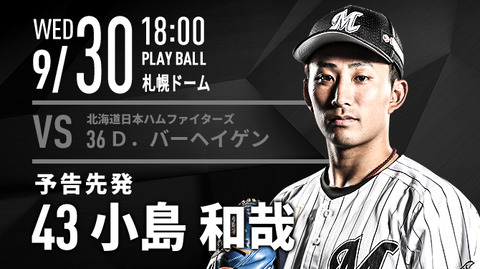 hl_M_2020game-probablepitchers01