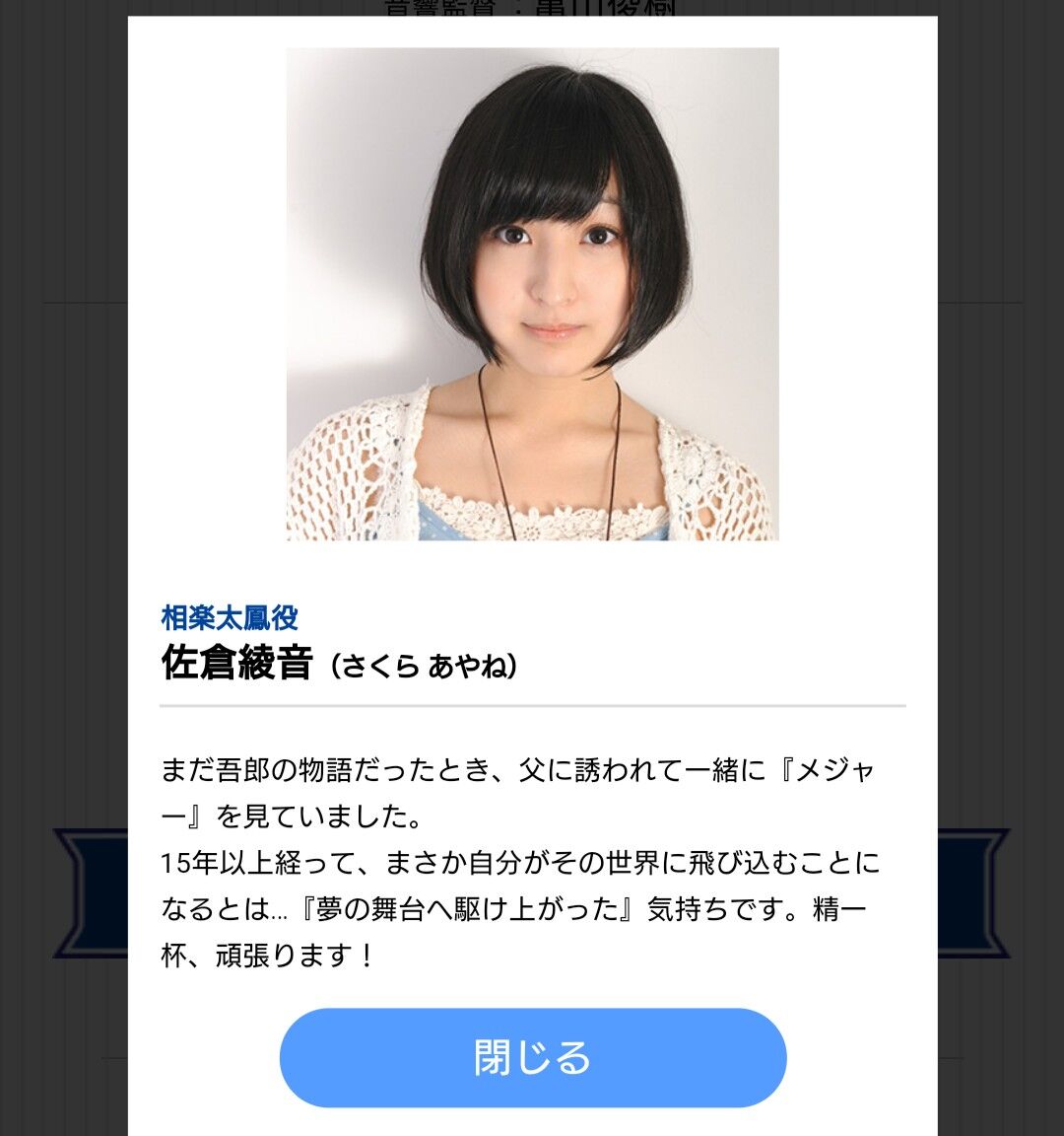 画像 アニメmajor 2nd 太鳳役に佐倉綾音 沢さん役に河瀬茉希 画像 アニメmajor 2nd 太鳳役に佐倉綾音 沢さん役に河瀬茉希