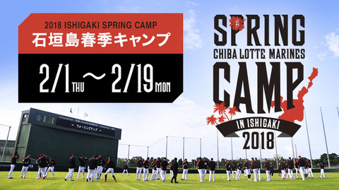 hl_2018springcamp01