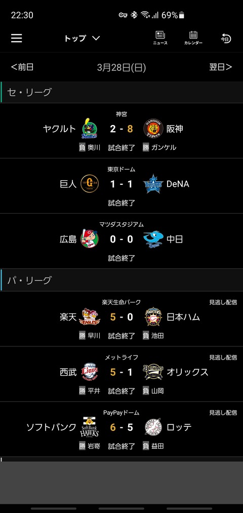 Screenshot_20210329-223048