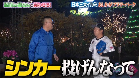 StationTV_X 2025-01-22 19-00-03-661.mp4_000148433