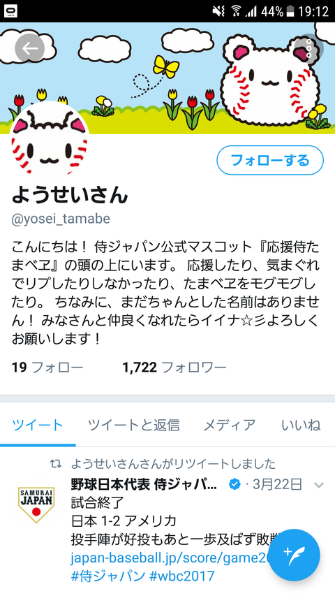 Screenshot_20170807-191215