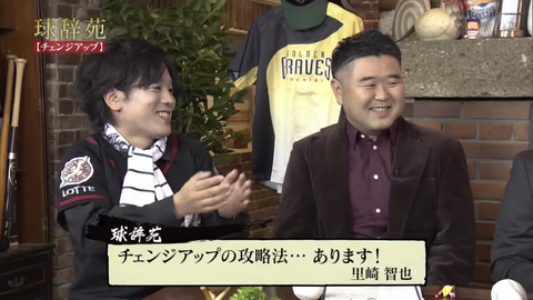 ここに来てロッテファン芸能人 一気に増える まとめロッテ ここに来てロッテファン芸能人 一気に増える まとめロッテ