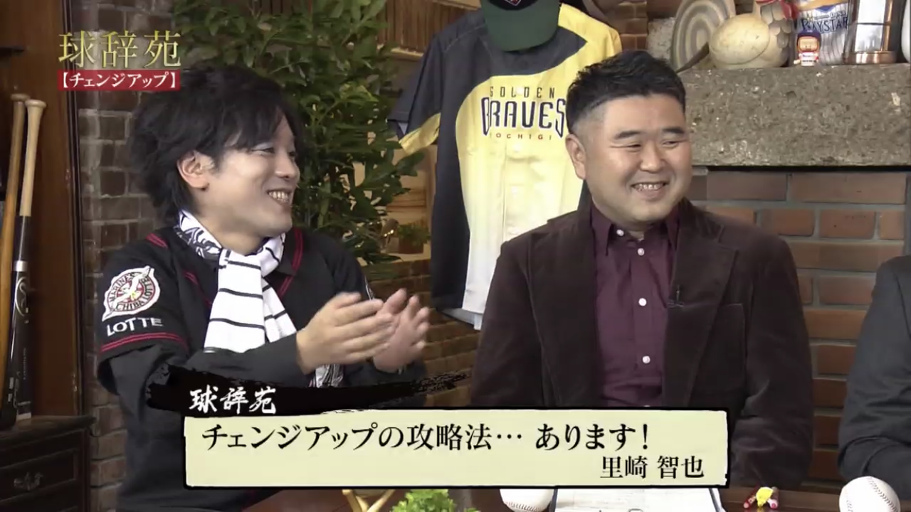 ここに来てロッテファン芸能人 一気に増える 千葉ロッテマリーンズアンテナ