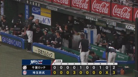 9月6日　西武３－２ロッテ　先発石川が3連発を被弾…打線は相手のミスなどで1点差に迫るもあと1歩及ばず4連敗