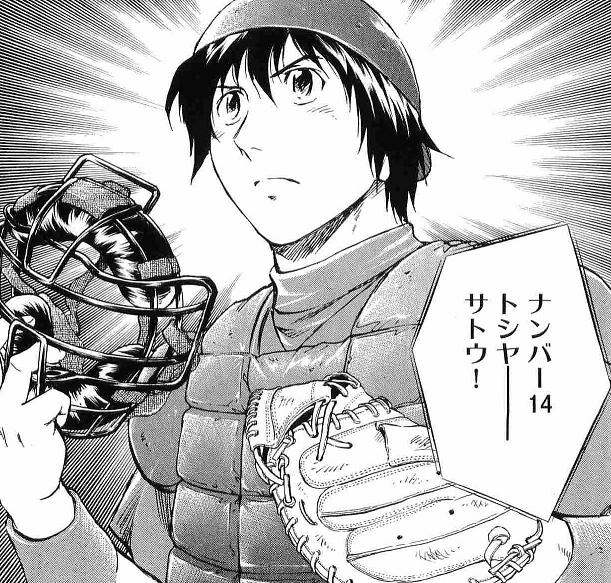 Major作者 佐藤寿也は日本人捕手でホームランキングにしたろwww 2ch野球まとめアンテナ Major作者 佐藤寿也は日本人捕手でホームランキングにしたろwww 2ch野球まとめアンテナ