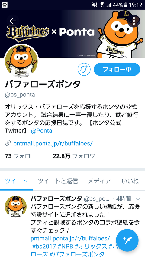Screenshot_20170807-191228