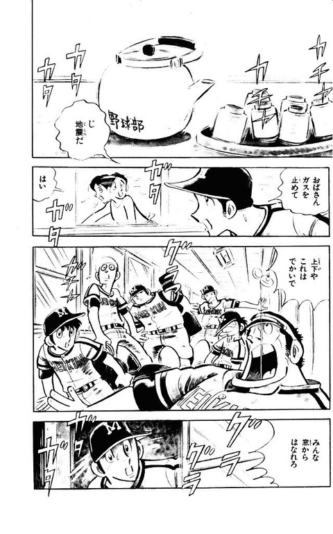 画像 ドカベンの土井垣さん 有能だった まとめロッテ